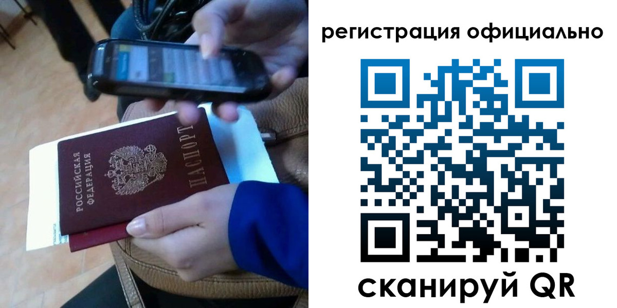 временная регистрация купить в Нелидово