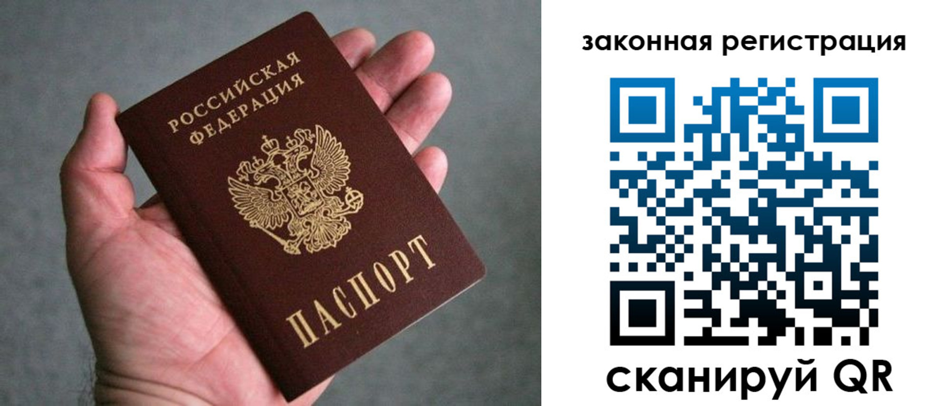 временная регистрация надежно в Нелидово