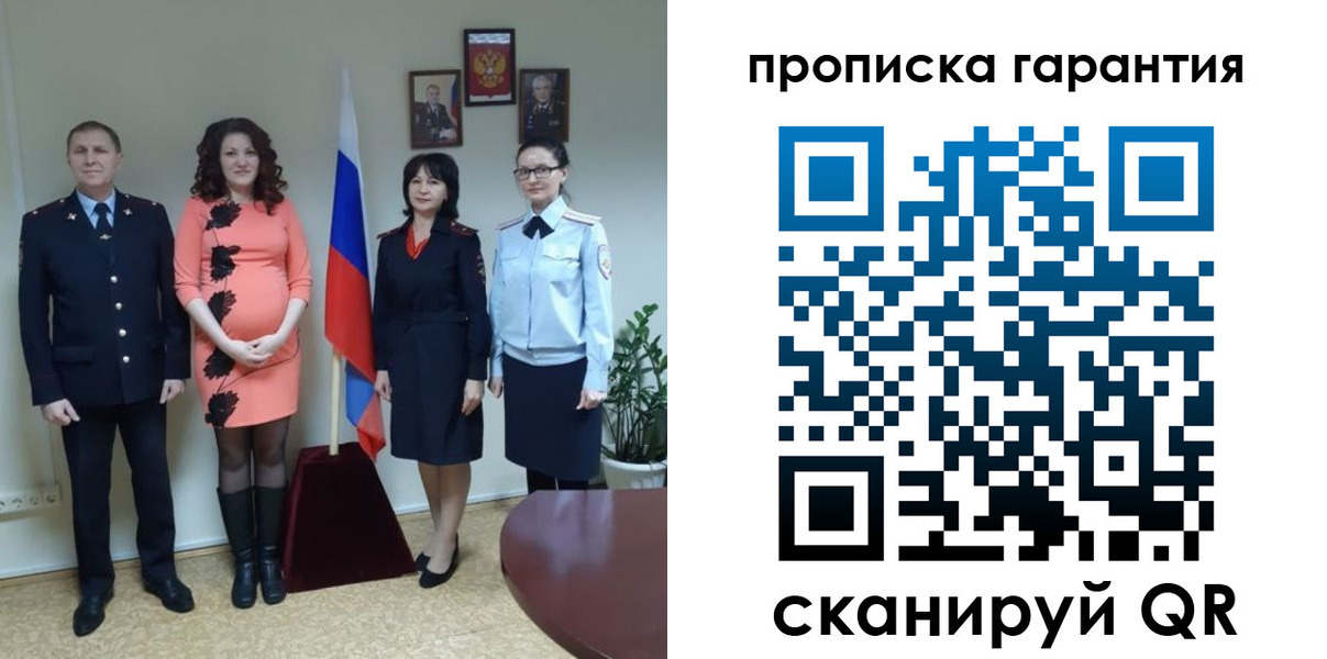 регистрация в Нелидово