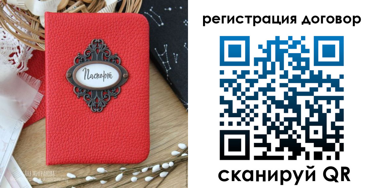 прописка для работы в Нелидово