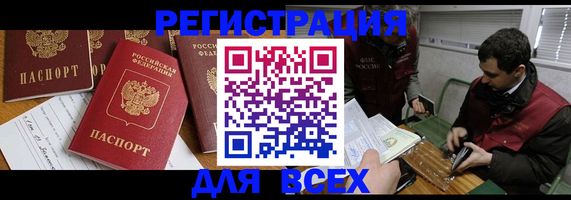 прописка в Нелидово
