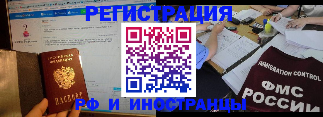 прописка в квартире в Нелидово